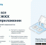 Порядка 172 тысяч жителей региона стали пользователями мобильного приложения «Госуслуги.Дом». - Пугачёвский район