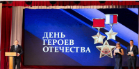 День Героев Отечества. - Пугачёвский район