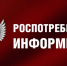 О ситуации по заболеваемости гриппом и ОРВИ и мерах профилактики. - Пугачёвский район