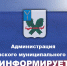 Уважаемые старшие по дому в многоквартирных домах!. - Пугачёвский район