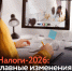 Налоги-2026: к чему готовиться бизнесу?. - Пугачёвский район