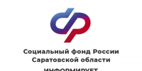 График выплаты пенсий и пособий в Саратовской области в связи с новогодними праздниками. - Пугачёвский район