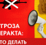 Профилактика терроризма и экстремизма – наша общая задача!. - Пугачёвский район