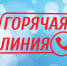 В период праздничных дней информируем о контактных телефонах экстренных оперативных служб. - Пугачёвский район
