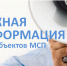 Отличная новость для малого и среднего бизнеса!. - Пугачёвский район