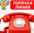 Горячая линия по вопросам профилактики инфекционных заболеваний для туристов, выезжающих и возвращающихся из-за рубежа, в том числе с тропическим и субтропическим климатом. - Пугачёвский район