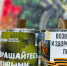 Работа в мастерской «За СВОих» социально-оздоровительного центра «Пугачёвский» продолжается!. - Пугачёвский район