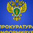 Пугачевской межрайонной прокуратурой на постоянной основе ведется взаимодействие с бизнес-сообществом.. - Пугачёвский район