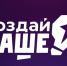 Открыт прием заявок на федеральный конкурс молодежного предпринимательства «Создай НАШЕ». - Пугачёвский район