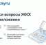 Более 213 тысяч жителей Саратовской области уже пользуются сервисом «Госуслуги.Дом». - Пугачёвский район
