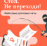 Новая схема обмана. - Пугачёвский район