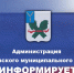 Уважаемые руководители управляющих компаний, старшие многоквартирных домов!. - Пугачёвский район