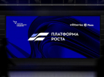 В апреле для саратовских предпринимателей стартует проект «Платформа роста».