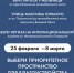 ❓ Какую территорию благоустроить следующей?. - Пугачёвский район