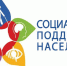Государственная социальная помощь на основании социального контракта. - Пугачёвский район