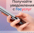 Мессенджер MAX поможет не пропустить важные уведомления с «Госуслуг». - Пугачёвский район