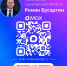 Подписывайтесь на канал губернатора Саратовской области Романа Бусаргина в МАХ. - Пугачёвский район