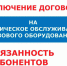 Необходимость заключения договоров на ТО внутридомового газового оборудования при предоставлении коммунальной услуги по газоснабжению. - Пугачёвский район