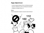 Стали свидетелями того, как кто-то наносит на стену наркограффити?.
