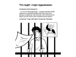 Стали свидетелями того, как кто-то наносит на стену наркограффити?.