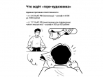 Стали свидетелями того, как кто-то наносит на стену наркограффити?.