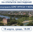 ПУГАЧЁВЦЕВ ПРИГЛАШАЮТ ОБСУДИТЬ БЛАГОУСТРОЙСТВО БЕРЕГА РЕКИ БОЛЬШОЙ ИРГИЗ У МЕЛЬНИЦЫ. - Пугачёвский район