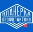 «Планерка профилактики». - Пугачёвский район