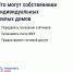 «Госуслуги Дом» помогает управлять недвижимостью с комфортом и решать вопросы ЖКХ в смартфоне. - Пугачёвский район