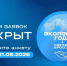 Главная экспортная премия страны: идет прием заявок на конкурс «Экспортер года. Сделано в России»!. - Пугачёвский район