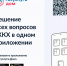 «Госуслуги.Дом». - Пугачёвский район