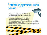 Профилактика терроризма и экстремизма: важно знать каждому..