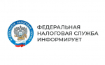 Гражданам уже сейчас стоит проверить свои льготы по имущественным налогам.