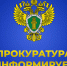 Статьей 5.35. Кодекса Российской Федерации об административных правонарушениях от 30.12.2001 № 195-ФЗ закреплена ответственность за неисполнение. - Пугачёвский район