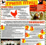 Перелетный птичий грипп». - Пугачёвский район