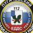 Единая дежурно-диспетчерская служба информирует.. - Пугачёвский район