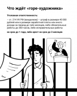 Стали свидетелями того, как кто-то наносит на стену наркограффити?.