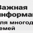ИНФОРМАЦИЯ ДЛЯ МНОГОДЕТНЫХ СЕМЕЙ. - Пугачёвский район