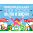 Информируем об изменении времени начала акции «10 000 шагов к жизни»! . - Пугачёвский район