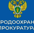 Саратовская межрайонная природоохранная прокуратура разъясняет изменения, внесенные в законодательство об охране атмосферного воздуха. - Пугачёвский район