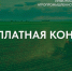 Уважаемые сельхозтоваропроизводители Саратовской области. - Пугачёвский район