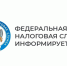 С начала года в отделениях МФЦ региона оказано более 12 тысяч услуг ФНС России. - Пугачёвский район