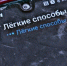 ТЫ ДУМАЛ, ЧТО ЭТО ЛЁГКИЕ ДЕНЬГИ? ТЫ УЖЕ ПРОИГРАЛ. - Пугачёвский район