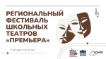 Фестиваль.