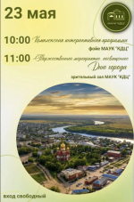Приглашаем на праздничную программу, посвященную Дню города..