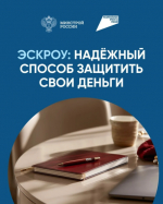 Планируете строительство дома? Важно знать, как защитить свои средства!.