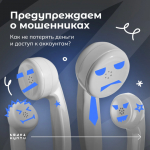 Повышаем бдительность: как не стать жертвой мошенников.