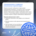 Повышаем бдительность: как не стать жертвой мошенников.
