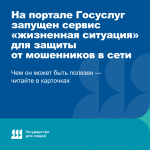 ️Защита от мошенников в любой ситуации.