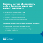 ️Защита от мошенников в любой ситуации.