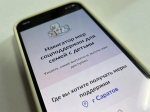 О единовременной выплате при рождении ребенка в студенческой семье.